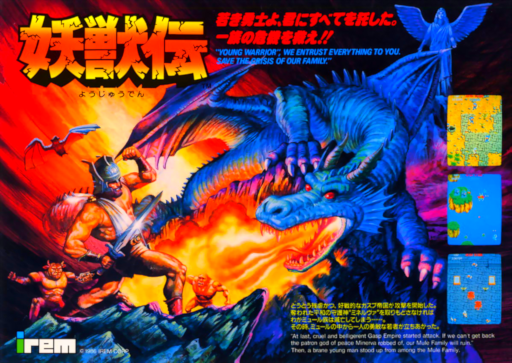 Youjyuden (Japan) Game Cover